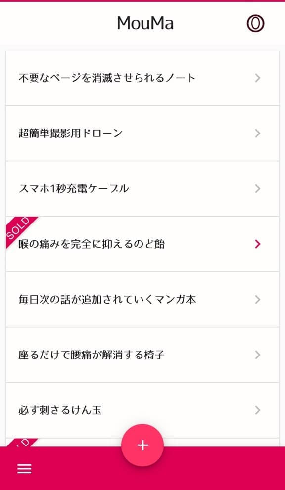mouma top画面